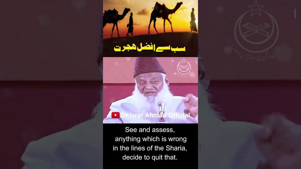 Hijrat Ka Maqsad - Purpose of Migration