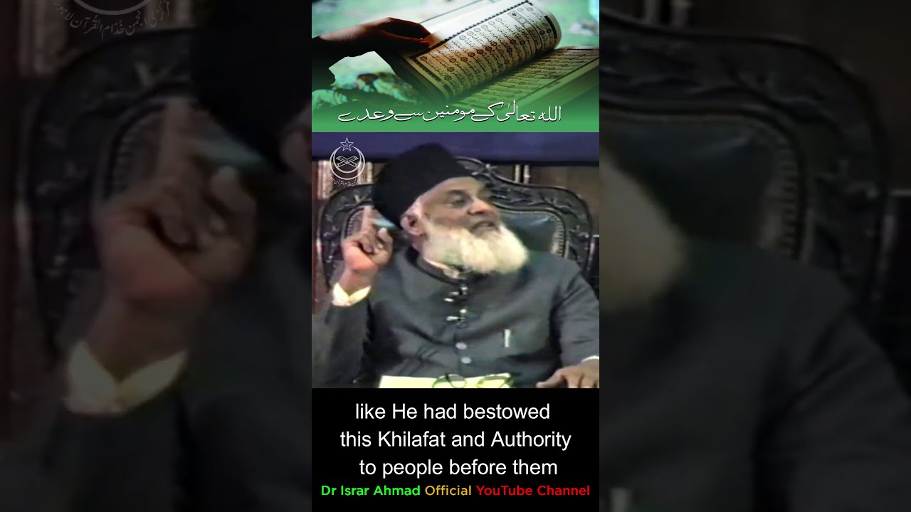 Surah Noor: Khilafat aur Tauheed - Dr Israr Ahmad