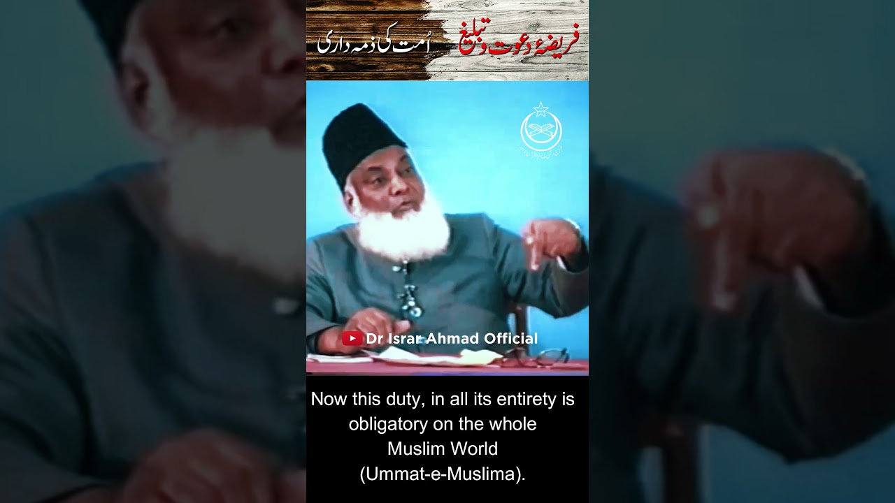 Deen ki Tabligh – The Collective Responsibility - Motivational Bayan by Dr Israr Ahmad