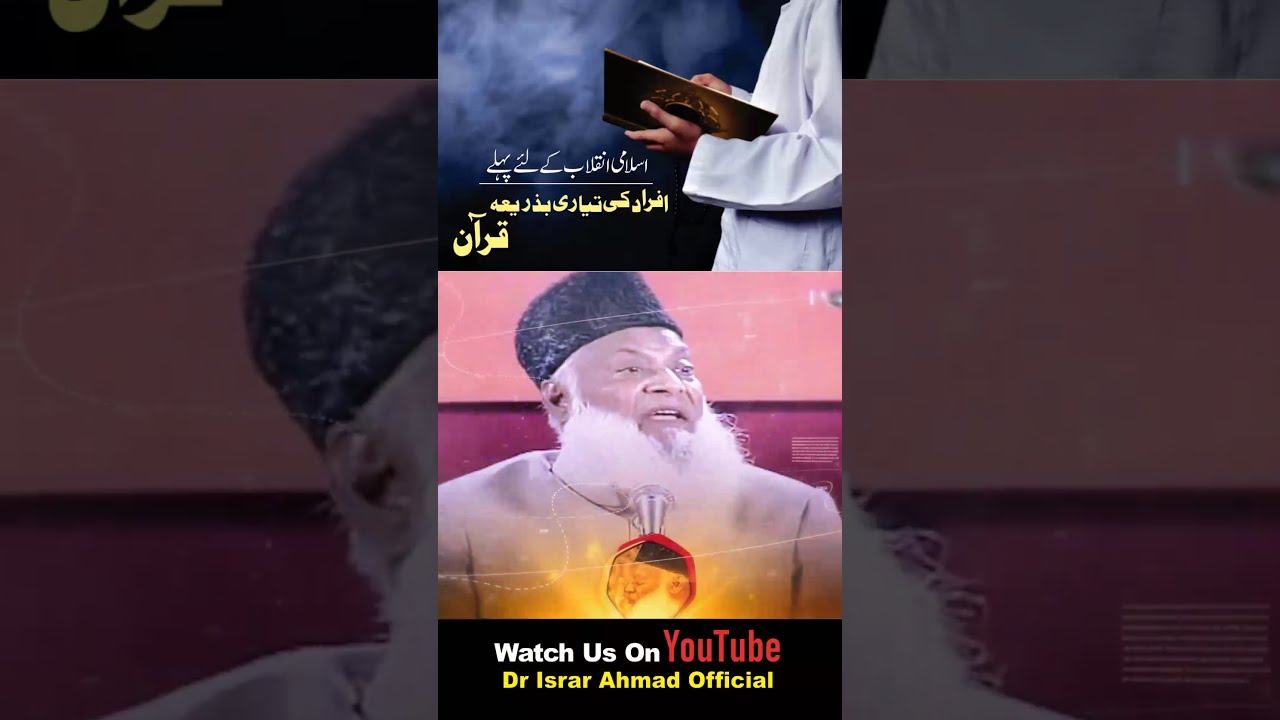 Fard Ki Zindagi - The Life of an Individual