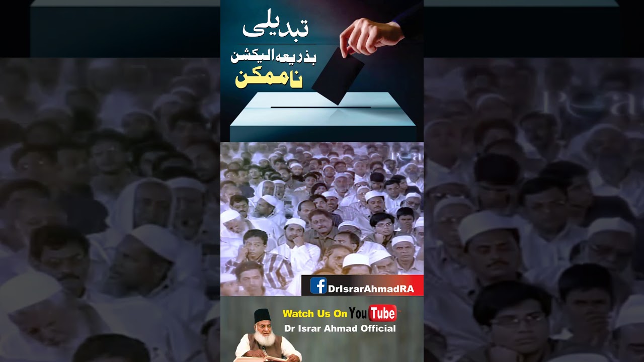 Intikhabat Ka Maqsad - The Purpose of Elections