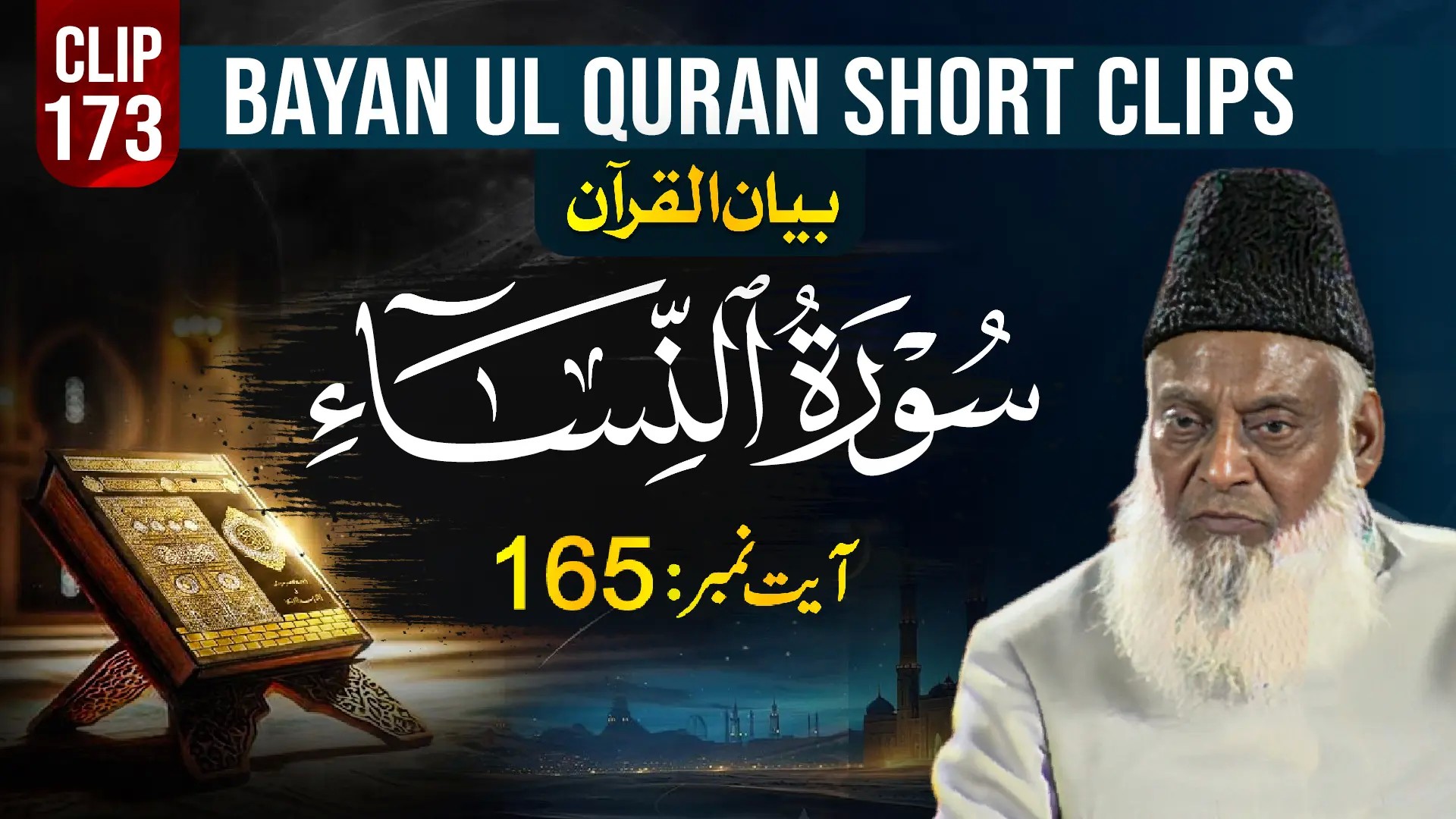 173 - AN NISA (Ayat# 165)