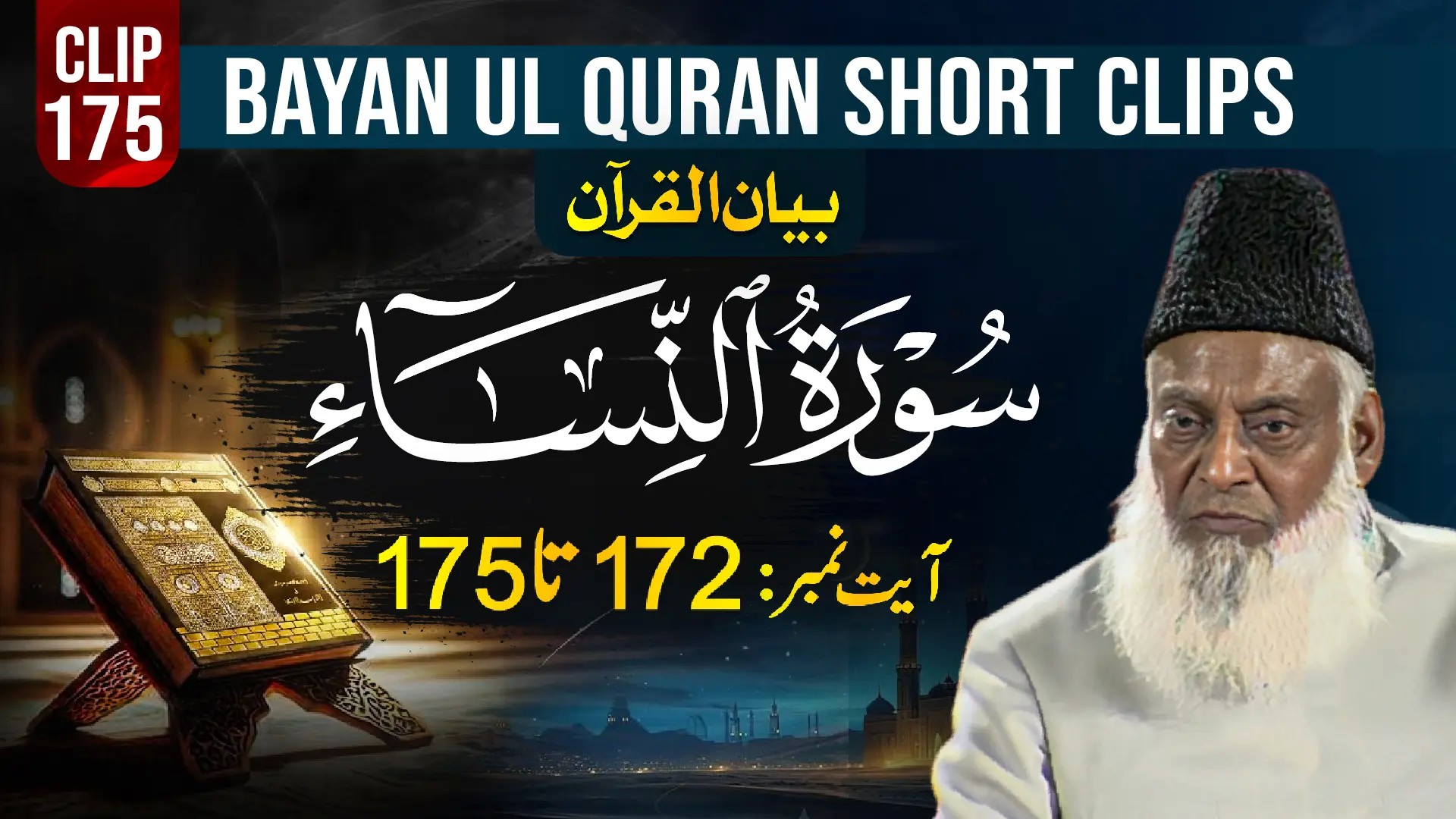 175 - AN NISA (Ayat# 172-175)