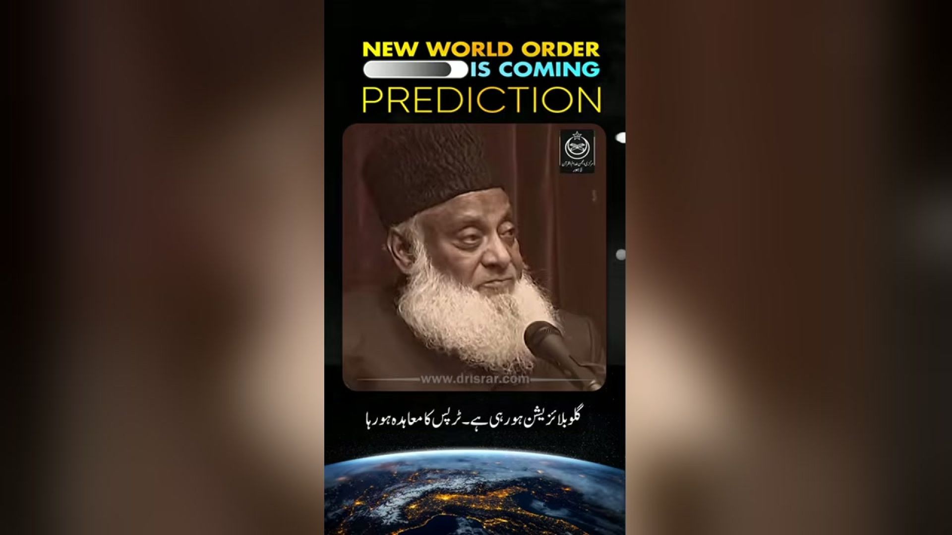Prediction  💯 ✅ ： The New World Order Is Coming ... ｜ Dr. Israr Ahmed Powerful Reminder!