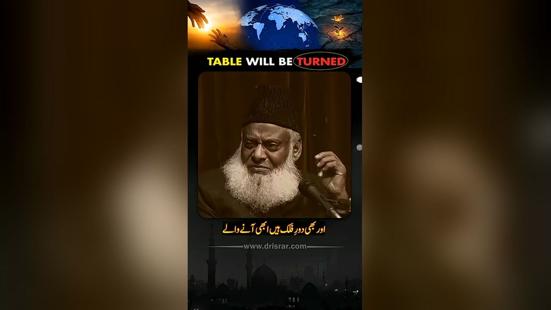 Table Will Be Turned ｜ Never Lose Hope In the Mercy Of ALLAH ｜ Dr. Israr Ahmed