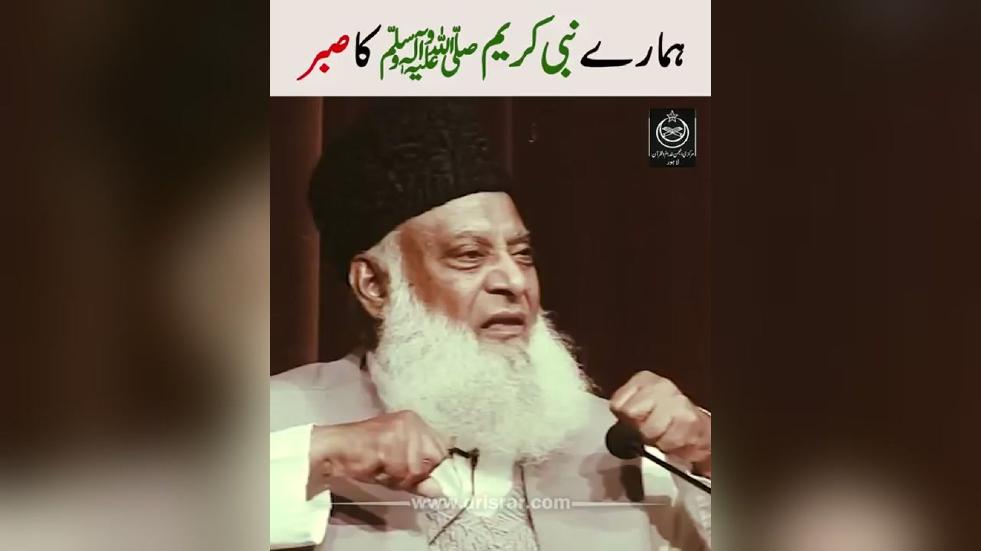 Ansoo Bhara Bayan 😓😭 - Hamaray Nabi ﷺ Ka Sabr ｜ Dr Israr Ahmed